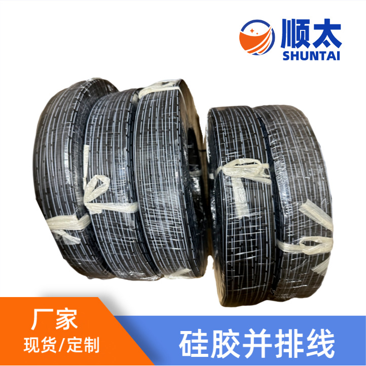 供应特软硅胶并排线17AWG并排线 1平方6并高温硅胶排线线按需选购