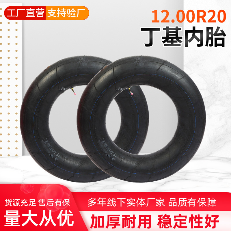 12.00R20 Butyl Inner Tube Manufacturer Wholesale Heavy Truck Car Inner Tube Rubber Butyl Inner Tube 12.00R20 Butyl Inner Tube Manufacturer Wholesale Heavy Truck Car Inner Tube Rubber Butyl Inner Tube