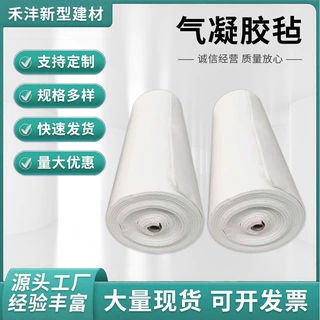 纳米保温板毡防水防潮管道保温隔热二氧化硅气凝胶毡防火高密度