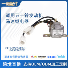 �m��6BG1/6HK1/6WG1�R�_�^���24V 1-82553-039-1 0-25000-7832