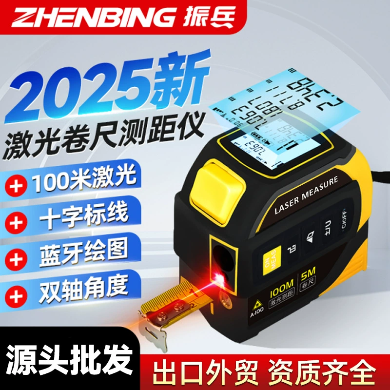 Трансграничная рулетка, лазерный дальномер, четыре в одном, Bluetooth, рисунок, украшение, измерение комнаты, ручная метрическая рулетка, измерительный прибор