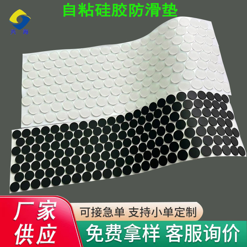 Factory Direct Supply of Transparent Silicone Gasket Bracket Anti-Slip Rubber Pad Mesh Flat Round Black Self-Adhesive Silicone Foot Pads