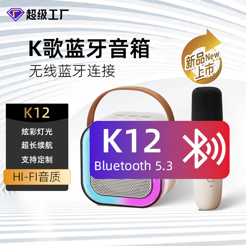 K12 Bluetooth Speaker All-In-One Karaoke Portable Singing Mini Wireless Bluetooth Bluetooth Speaker Song Mic Karaoke Home