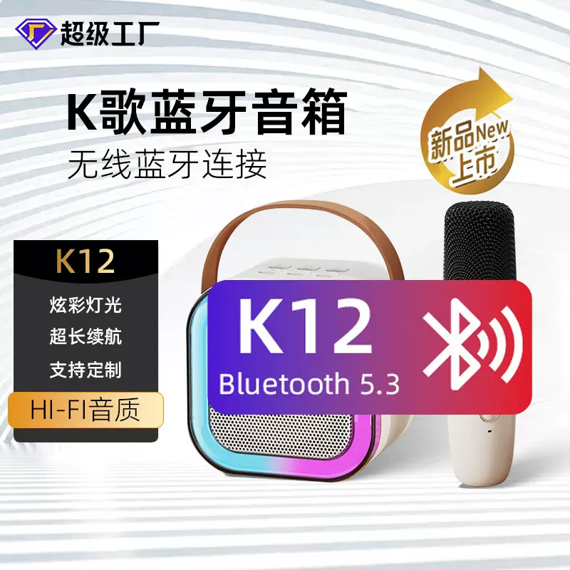 k12蓝牙音箱一体机卡拉便携唱歌迷你无线蓝牙蓝牙音响歌麦点歌家