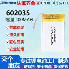 �ۺ����늳�602035�늳�3.7V����400mAh���M��ӮaƷ늳�