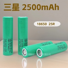 ����18650�늳�2500mAh 10C�߱�����x��늳�SAMSUNG18650 25R