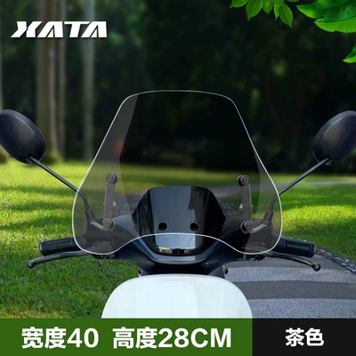 windshield electric motorcycle Yuanxangjia: Motorcycle front windshield - electric-vehicle-front-windshield-brown-28cm-installation-package-heightening-screws