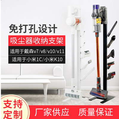 wear millet Hunt for Puppy Beauty Vacuum cleaner Storage rack Bracket pylons Free punch Landmark formula pylons