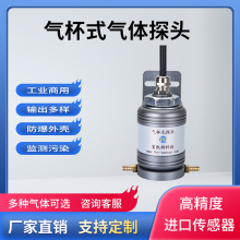 臭氧HCL氯化氢O3制备车间环氧乙烷H2O2气体传感器模块检测仪探头