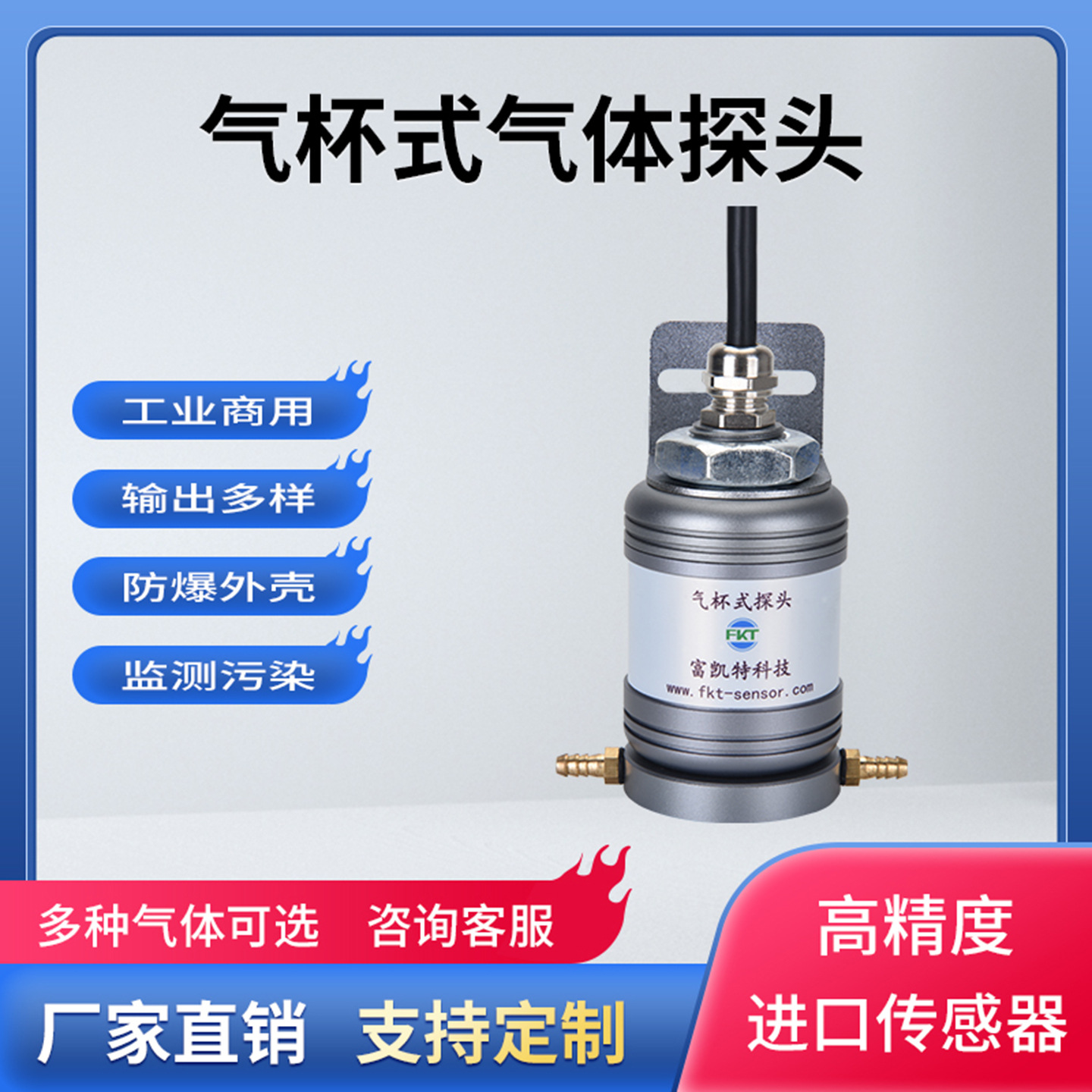 臭氧HCL氯化氢O3制备车间环氧乙烷H2O2气体传感器模块检测仪探头