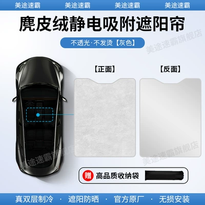 Sun Protection Sunshade, Sun shade - ordinary-pvc-original-car-gray-xpeng-m03-silicone-suede-electrostatic-adsorption-type-gray