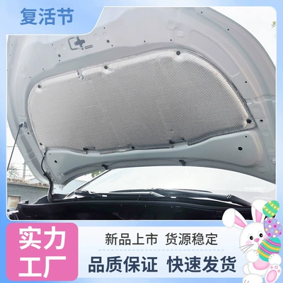 Suitable for 22-26 models of the Frontlander Corolla Cross, engine soundproofing cotton, engine hood insulation cotton insert (Car sound-absorbing cotton)