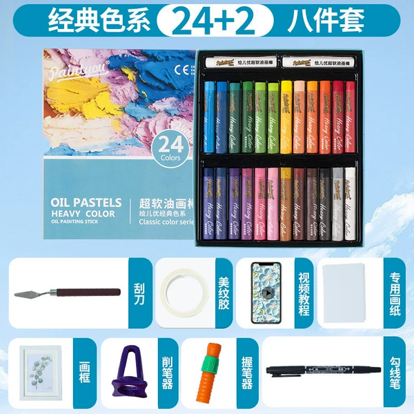 [经典色24色【专业级】]