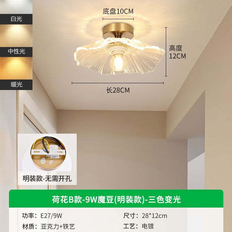 모델 195(아크릴 전등갓) - 눈 보호 및 깜박임 없음(3가지 색상)