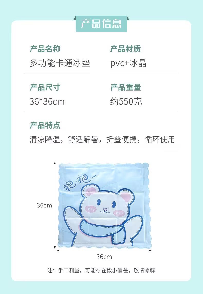 New Ice Pads for Summer, Cooling Products for Students, Ice Crystal Car Cartoon Gel Seat Cushions, Pvc Ice Seat Cushions Wholesale