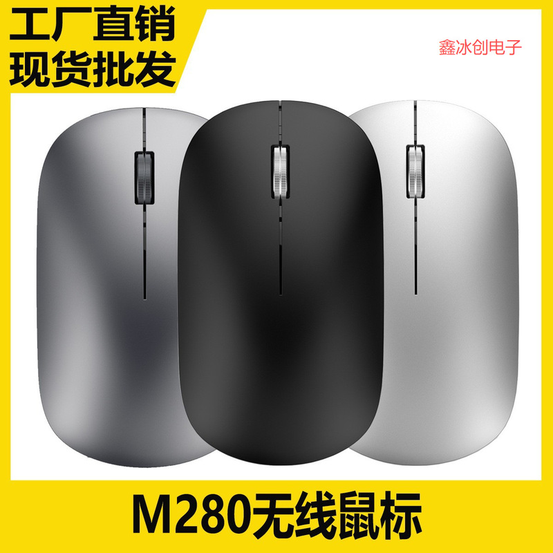 New M280 Type-C Charging Silent Dual-Mode Battery Cross-Border Morandi Multi-Color Wireless Mouse