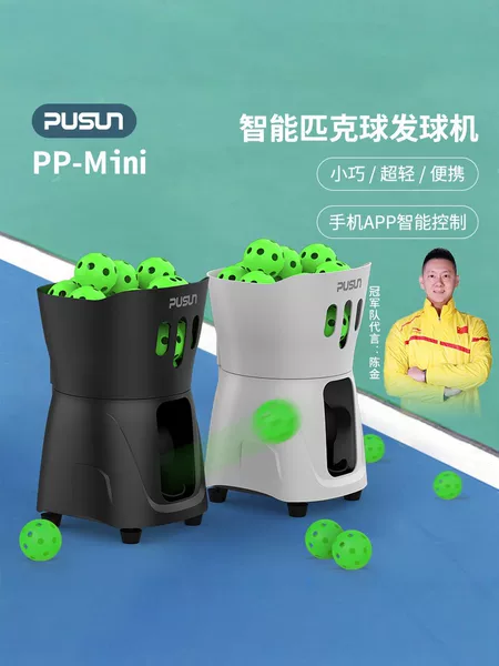 Pusang Pp-Mini Pro Pickleball Ball Launcher Intelligent Automatic Ball Throwing Machine with Mobile App Control for Outdoor Use