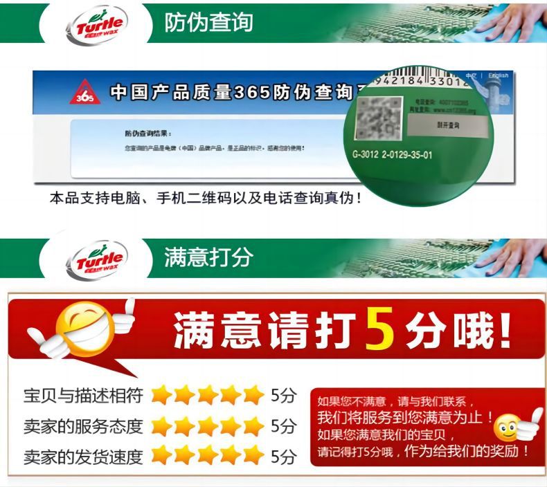 龟牌抛光蜡