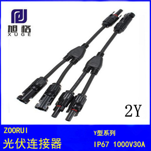 Factory Direct Sales MC4Y Trinity Connector Film Board Trinity Connection Trinity Connect Photovoltaic Solar Connector
