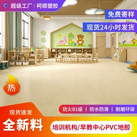 PVC地板;石塑地板;橡胶地板