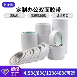 封装打包胶带;工业产品胶带;办公用品胶带