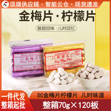SC����ƬԒ÷��Ƭ�ǹ�70����÷Ƭ�����̽�Ƭ�ƤƬ���r���f��ʳ