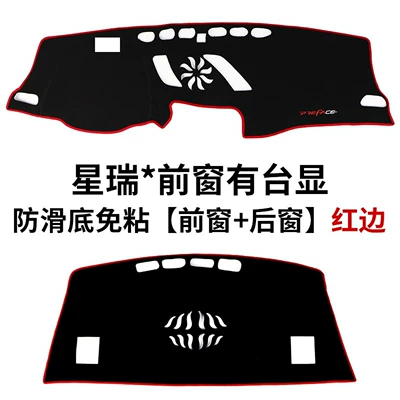 Suitable for 2019-2026 Geely Xingrui | Günəş əleyhinə siperlik - 21-24-models-of-xingrui-have-raised-front-window-rear-window-with-red-edges