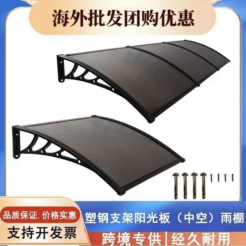 Professional cross-border rain canopy for outdoor balconies, window sunshade, thickened new model sun panel for doorways, home use, courtyard, outdoor Professional cross-border rain canopy for outdoor balconies, window sunshade, thickened new model sun panel for doorways, home use, courtyard, outdoor