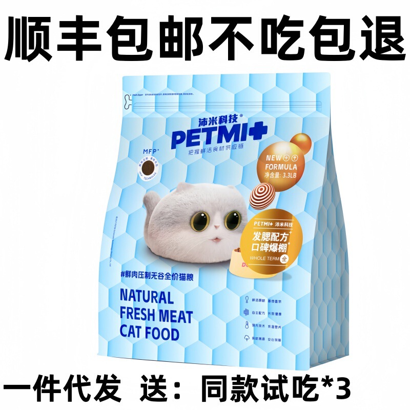 Peimi Cat Food All-Stage 17 Lbs Adult Cat and Kitten Food for British Shorthair and Ragdoll Cats 3.3 Lbs Cat Food Wholesale