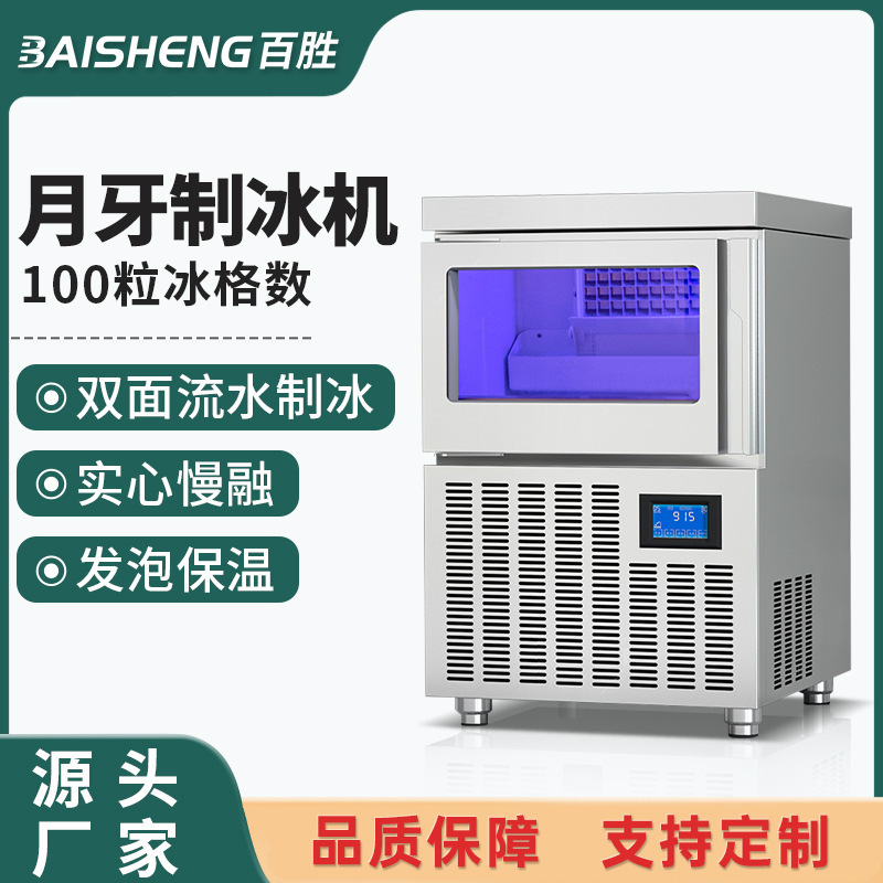 Crescent Ice Maker Commercial Milk Tea Shop 68-500kg Large Fully Automatic Bar Desktop Blu-ray Integrated Machine Large