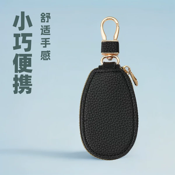 Hot-Selling Japanese and Korean New Simple, Fashionable and Exquisite Car Key Bag, Compact and Portable, Home Key Storage Bag