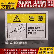 �����_ע����X݆�;�ʾ���R�O�䰲ȫ�˺���ˮ���Ͳ����z DZ-L036