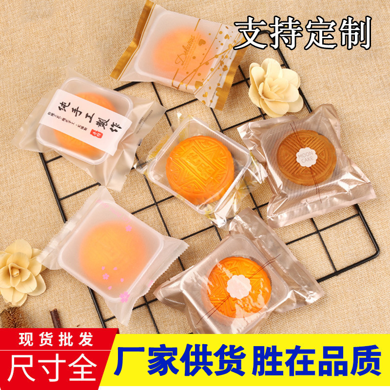 丰可达厂家直供包装袋 印刷50g80g100g125g机封磨砂月饼包装袋