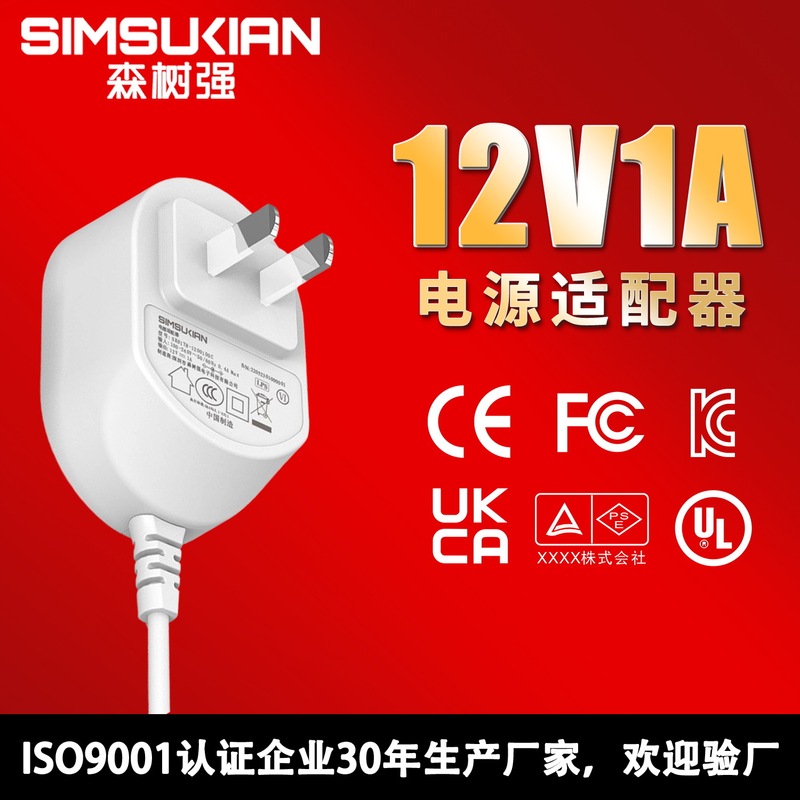 12V1A Power Adapter New National Standard S.2 Fireproof Semi-Insulated Rubber-Coated Coffee Machine Cosmetic Mirror Switching Power Supply 12V1A Power Adapter New National Standard S.2 Fireproof Semi-Insulated Rubber-Coated Coffee Machine Cosmetic Mirror Switching Power Supply
