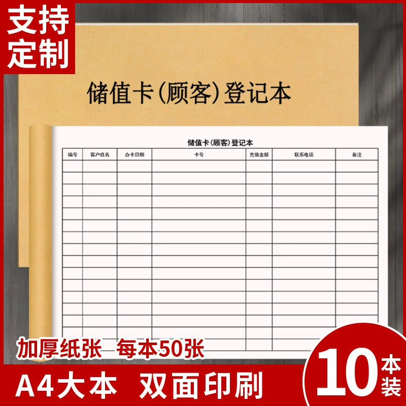 Книга регистрации клиентов по ценным картам, книга учета расходов, книга членства в магазине, информация о клиенте, книга профиля клиента VIP