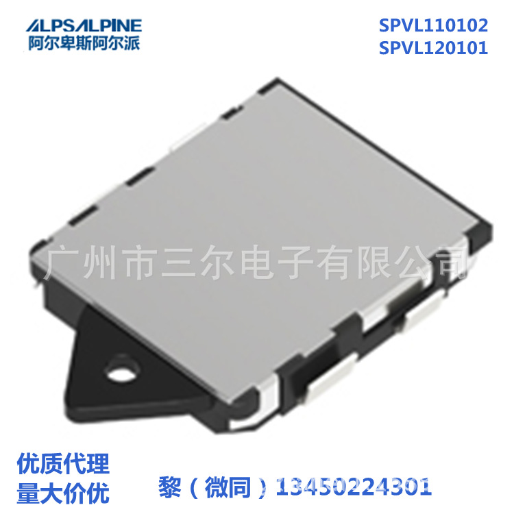 日本ALPS检测开关SPVL110102汽车音响手机数码相机摄像机电子烟用