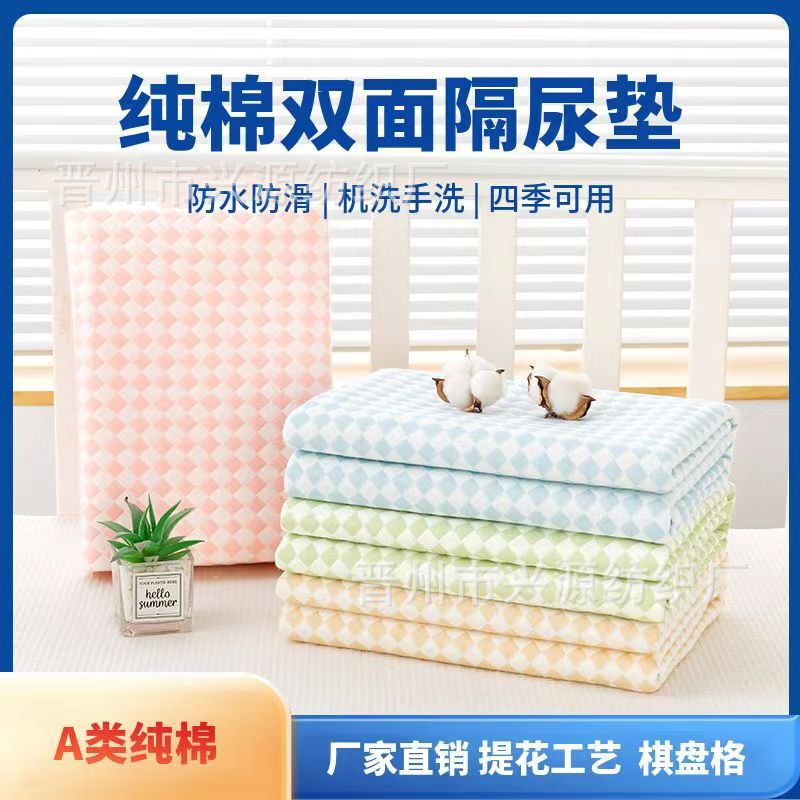 Carefully Selected Waterproof Cotton Diaper Pads for Babies and Children, Washable and Breathable, Large Size Mattress Pads, Adult Care Pads, Menstrual Pads