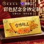 会员定制纯黄金订做纪念钞