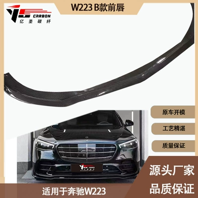 fiber front lip front – Spoiler