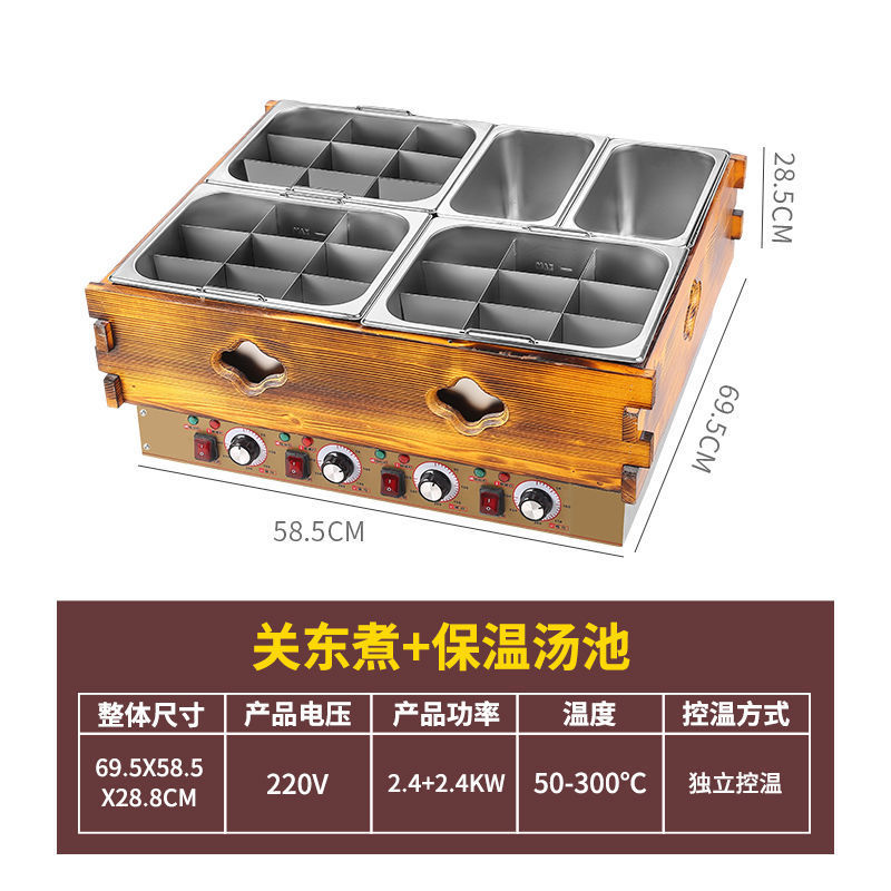 关东煮机器商用电热木框关东煮锅煮面炉四缸串串香麻辣烫设备|undefined