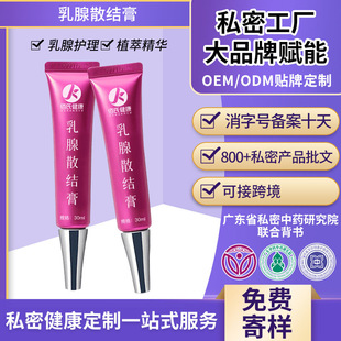 Female Private Care Chest Massage Cream Oem Processing Beauty Salon Line Full Body Massage Cream Manufacturer Oem Customization