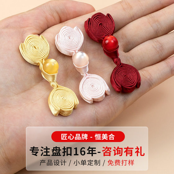 Hengmei Cheongsam Button Button Retro Jade Bead Bud Button National Style Hand-woven Button Hanfu Decorative Accessories