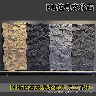 Pu stone leather manufacturers imitation culture stone simulation slate background wall light turtle pattern stone foreign trade cross mirror plate