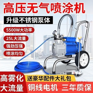 High-power full-automatic electric high-pressure airless paint spraying machine latex paint paint paint household small wall paint