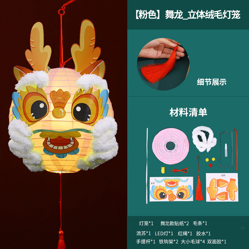 2025新款中秋节灯笼手工diy材料包 儿童手提毛绒醒狮发光花灯挂饰|undefined