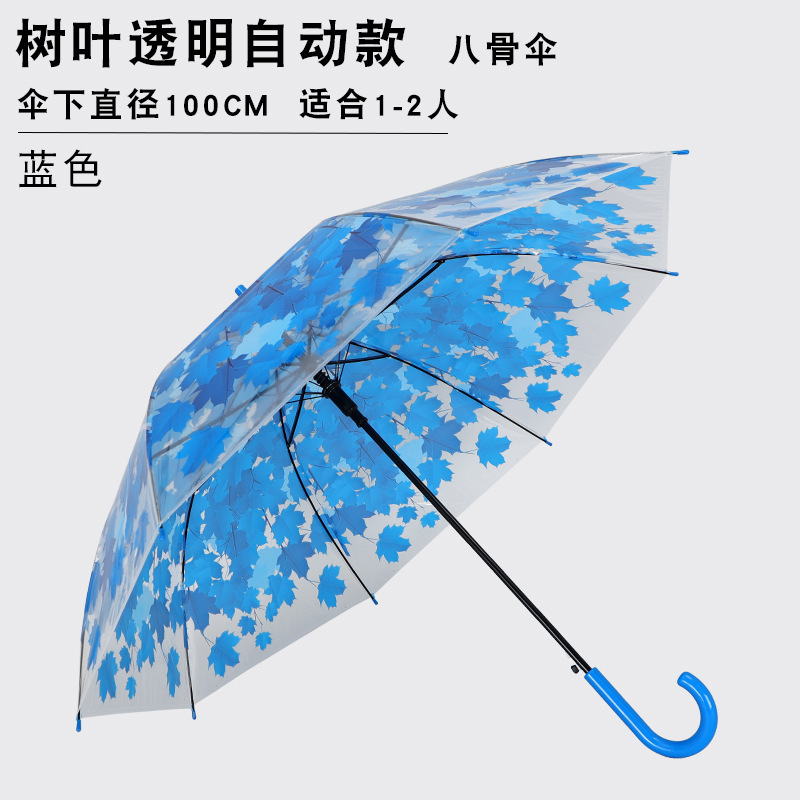 メーカー卸売 花傘 鳥かご傘 透明傘 プリンセスアーチ型傘 キノコ傘 メープルリーフ傘 暴風雨対策 桜柄 ミニマル|undefined
