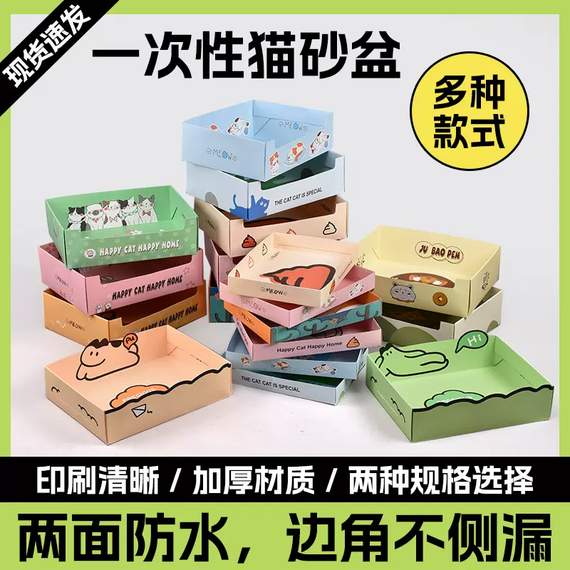批发一次性便携猫砂盆可折叠外出纸质懒人免铲屎周抛跨境热销