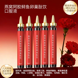 非处方滋补膏;蛋白粉氨基酸;膳食纤维