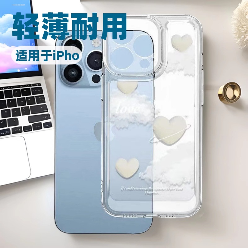 Cloud Love es adecuado para Apple 15promax funda para teléfono móvil anticaídas iphone16 transparente 14 Europa y América 13 todo incluido 12