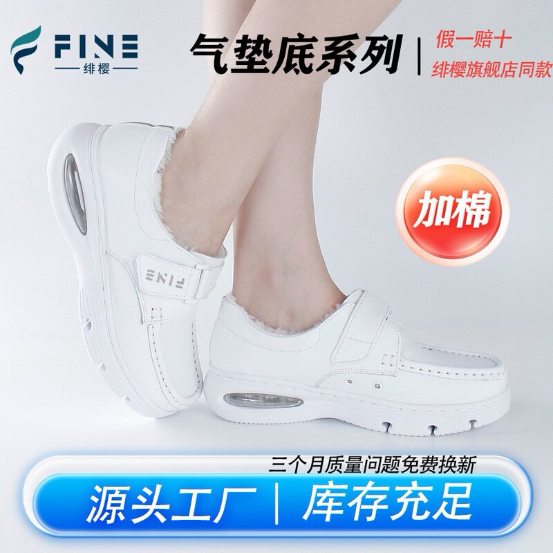 nurse shoes women's soft bottom not tired feet white medical shoes comfortable non-slip flat warm shoes a small white shoes nurse shoes women's soft bottom not tired feet white medical shoes comfortable non-slip flat warm shoes a small white shoes